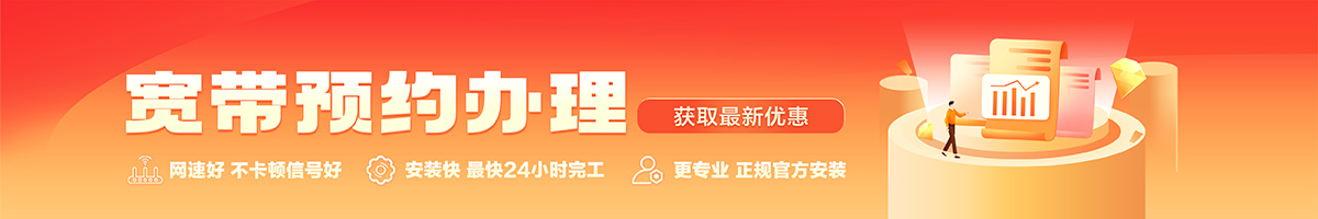 紫金宽带办理安装 紫金宽带在线办理入口